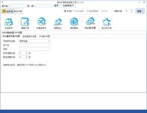 指北针微信营销软件 电脑版工具1.2.2.10绿色版解析