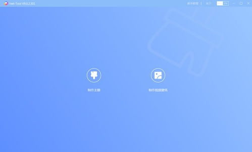 华为主题开发工具(HWTTool)官方版下载指南 电脑版9.1.3.302软件研发解析